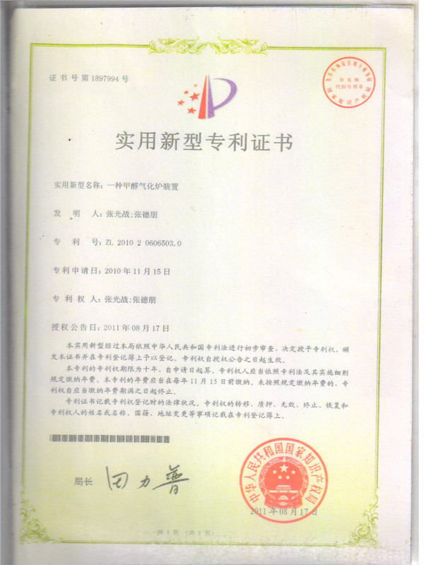 **证书