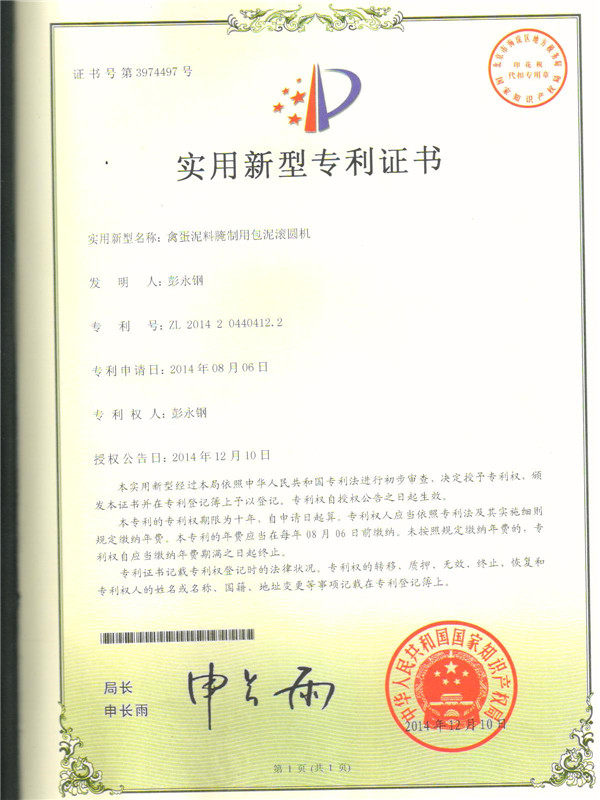 **证书