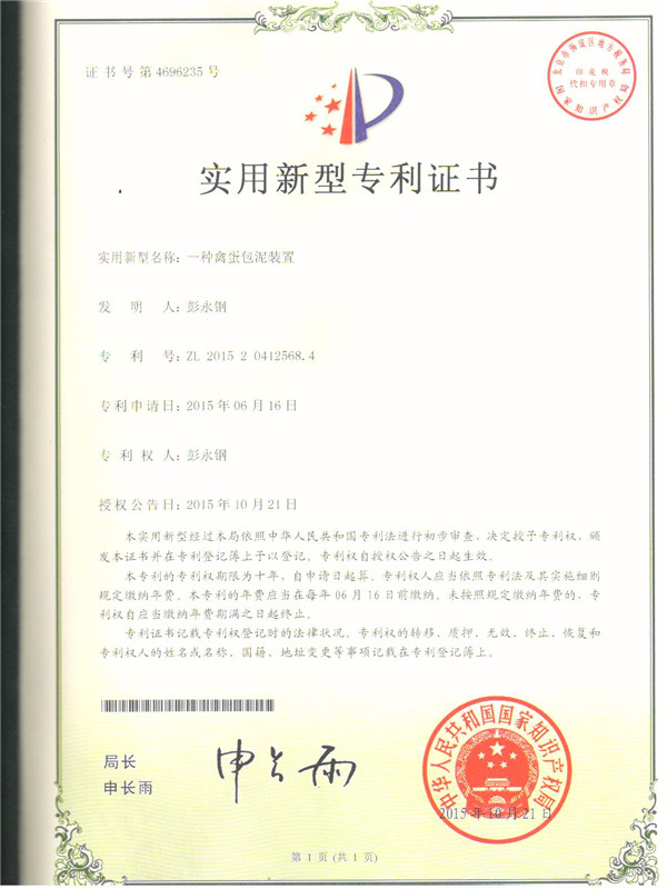 **证书
