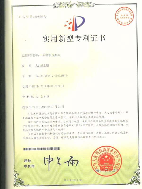 **证书